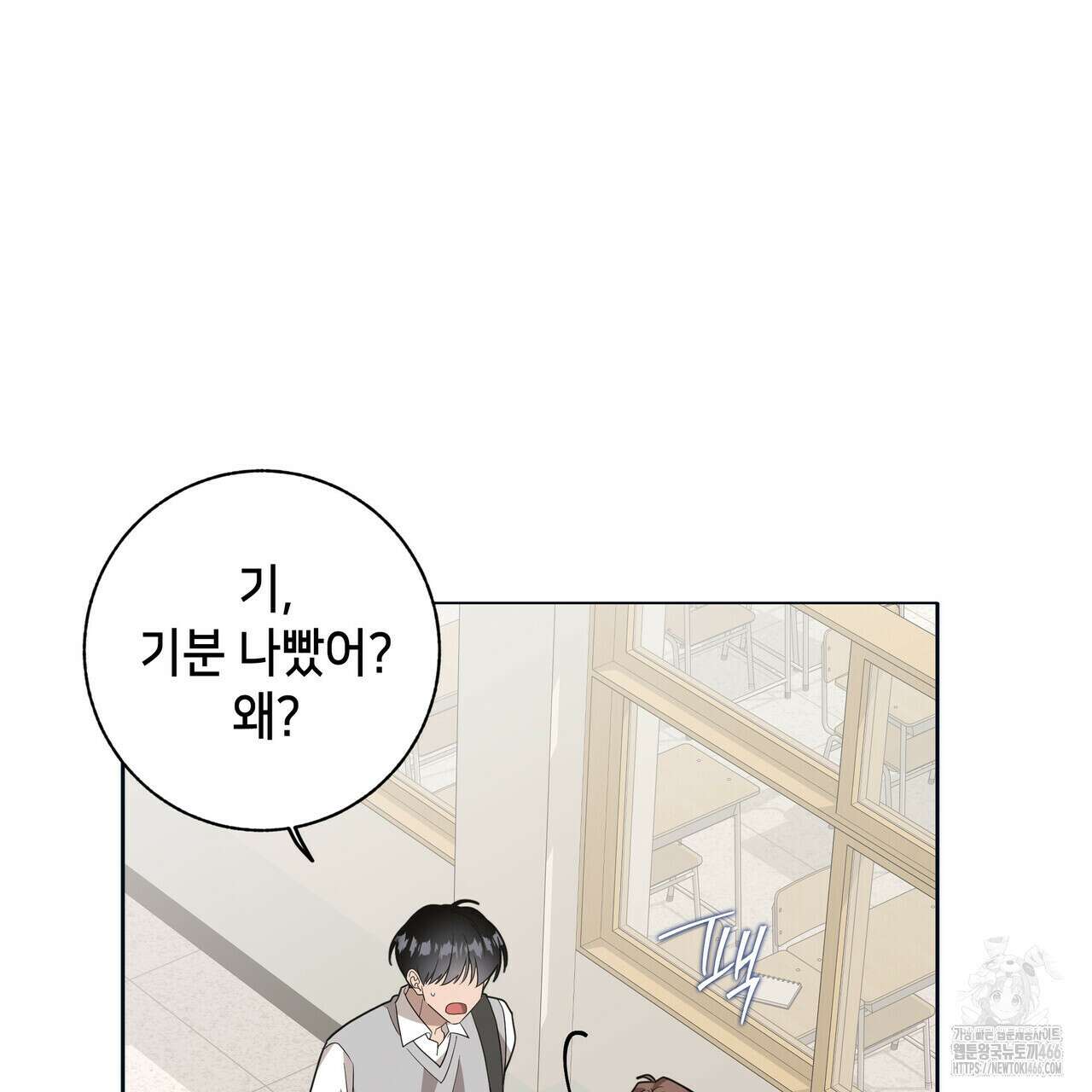 개 같은 한여름 24화 5