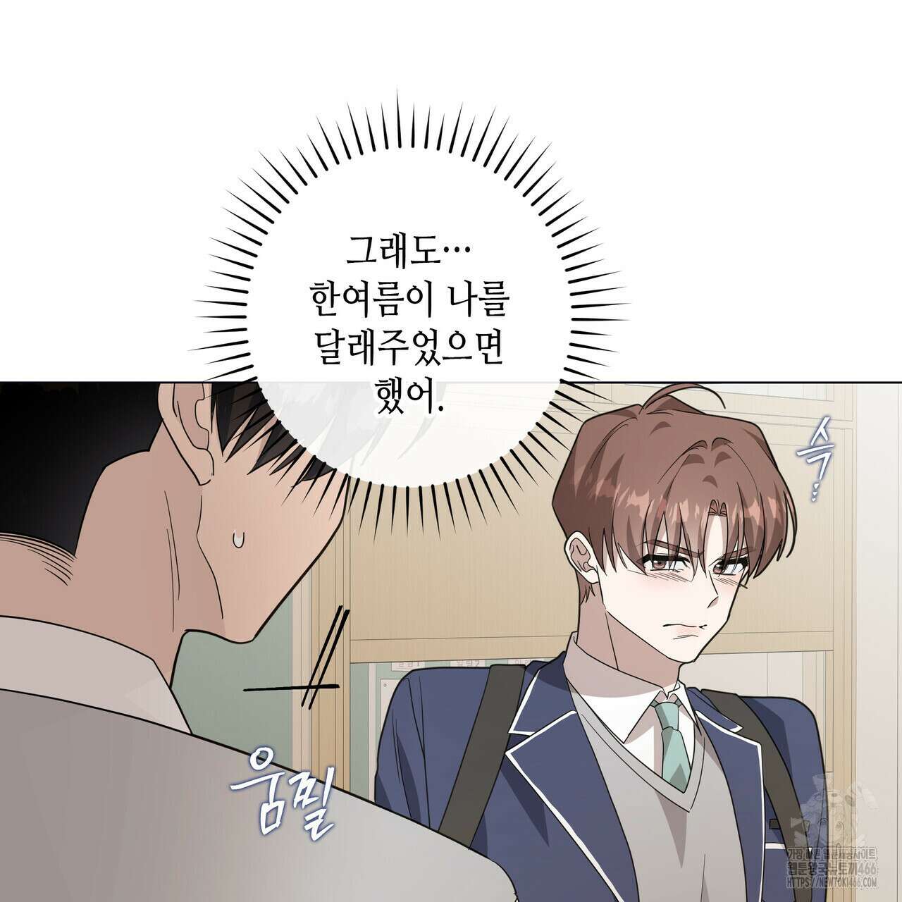 개 같은 한여름 24화 7