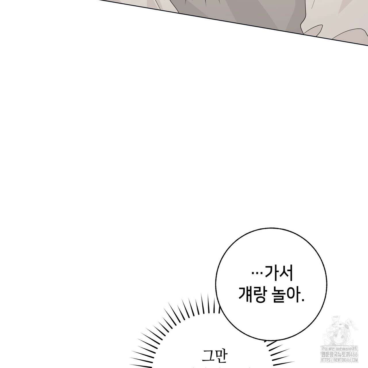 개 같은 한여름 24화 10