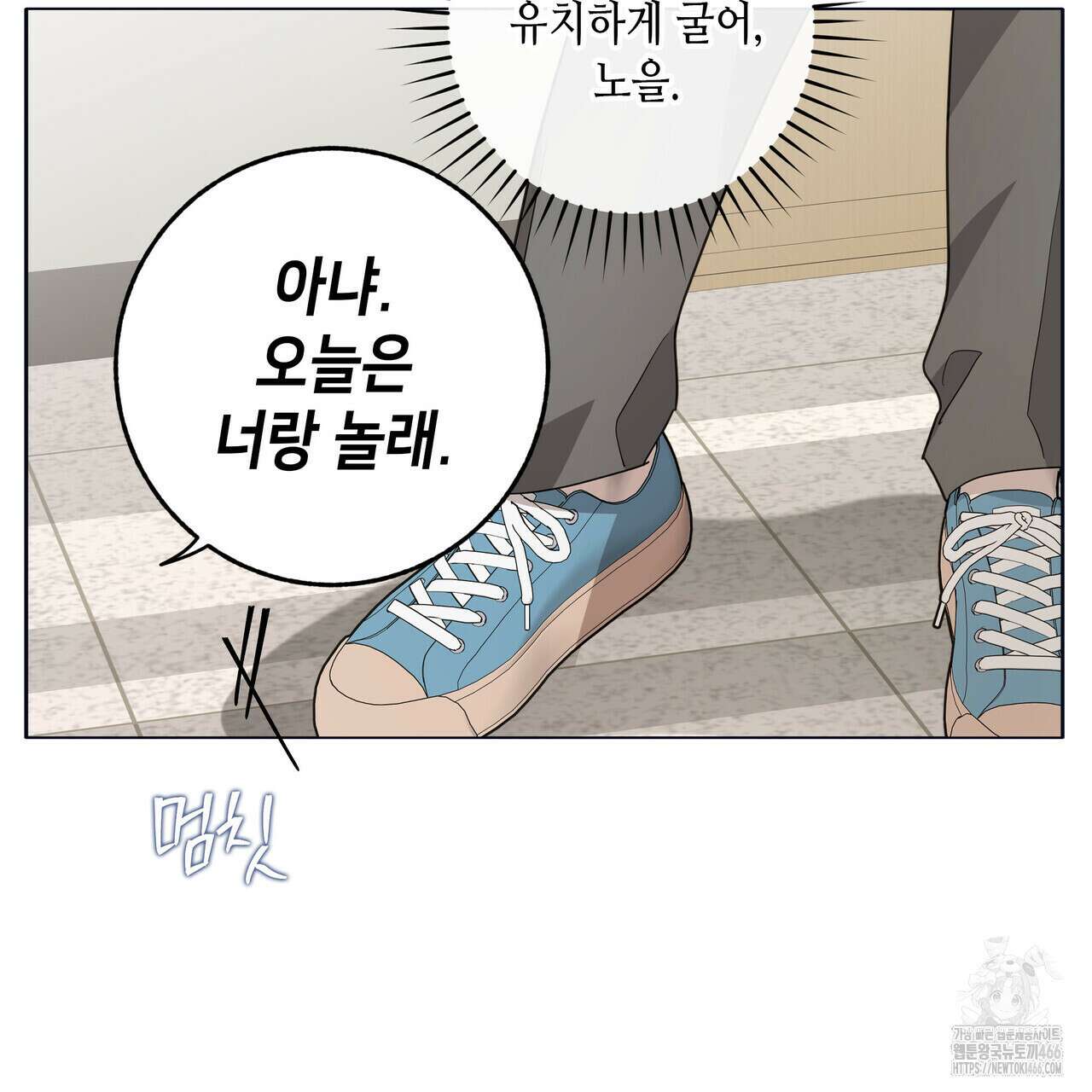 개 같은 한여름 24화 11