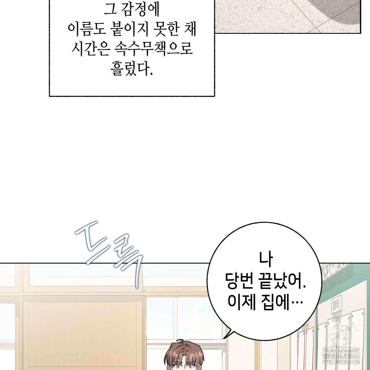 개 같은 한여름 24화 24