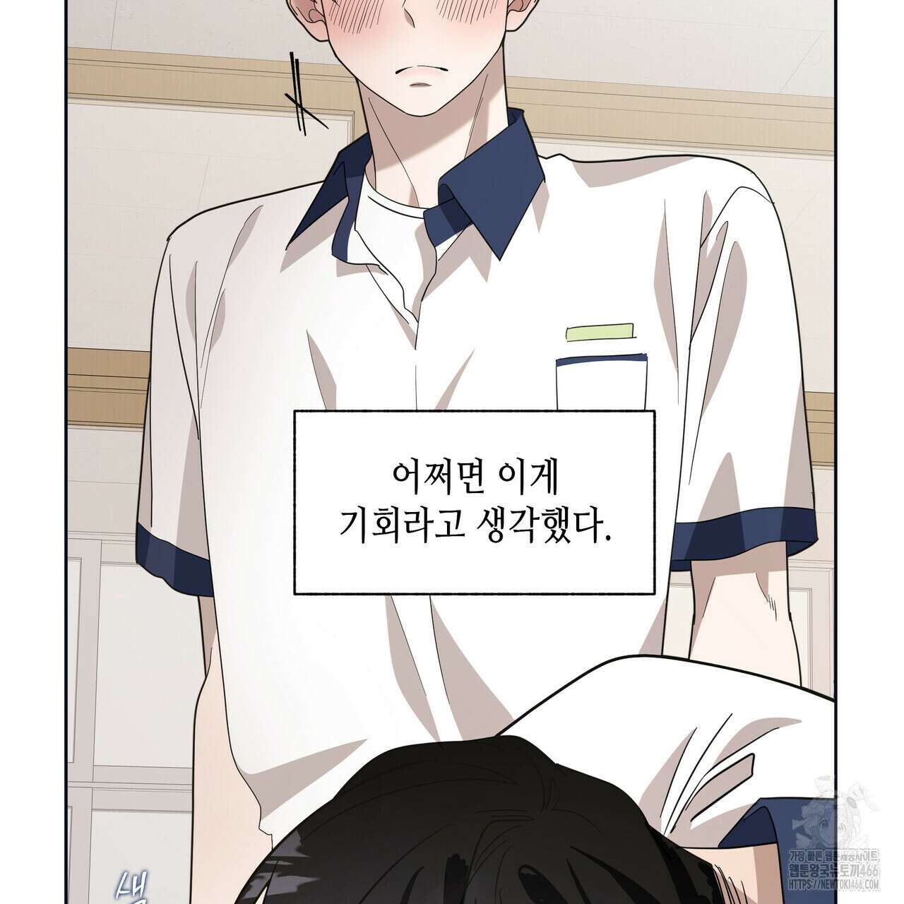개 같은 한여름 24화 30