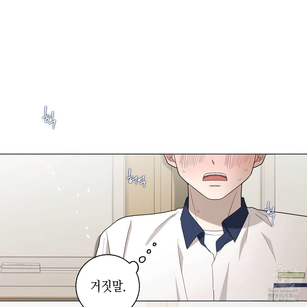 개 같은 한여름 24화 40