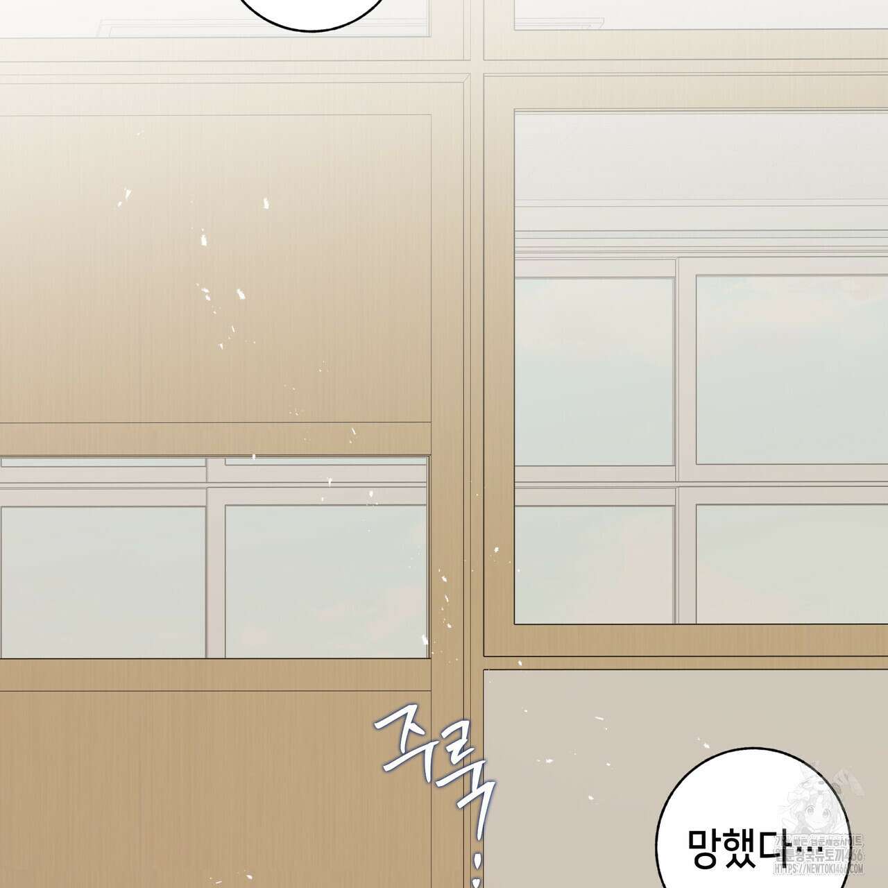개 같은 한여름 24화 41