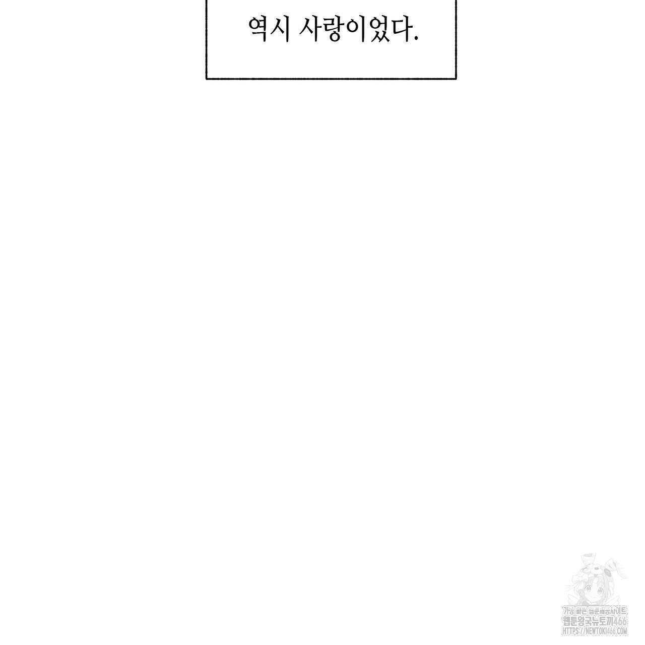 개 같은 한여름 24화 43