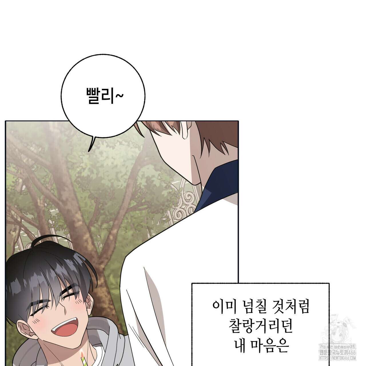 개 같은 한여름 24화 53