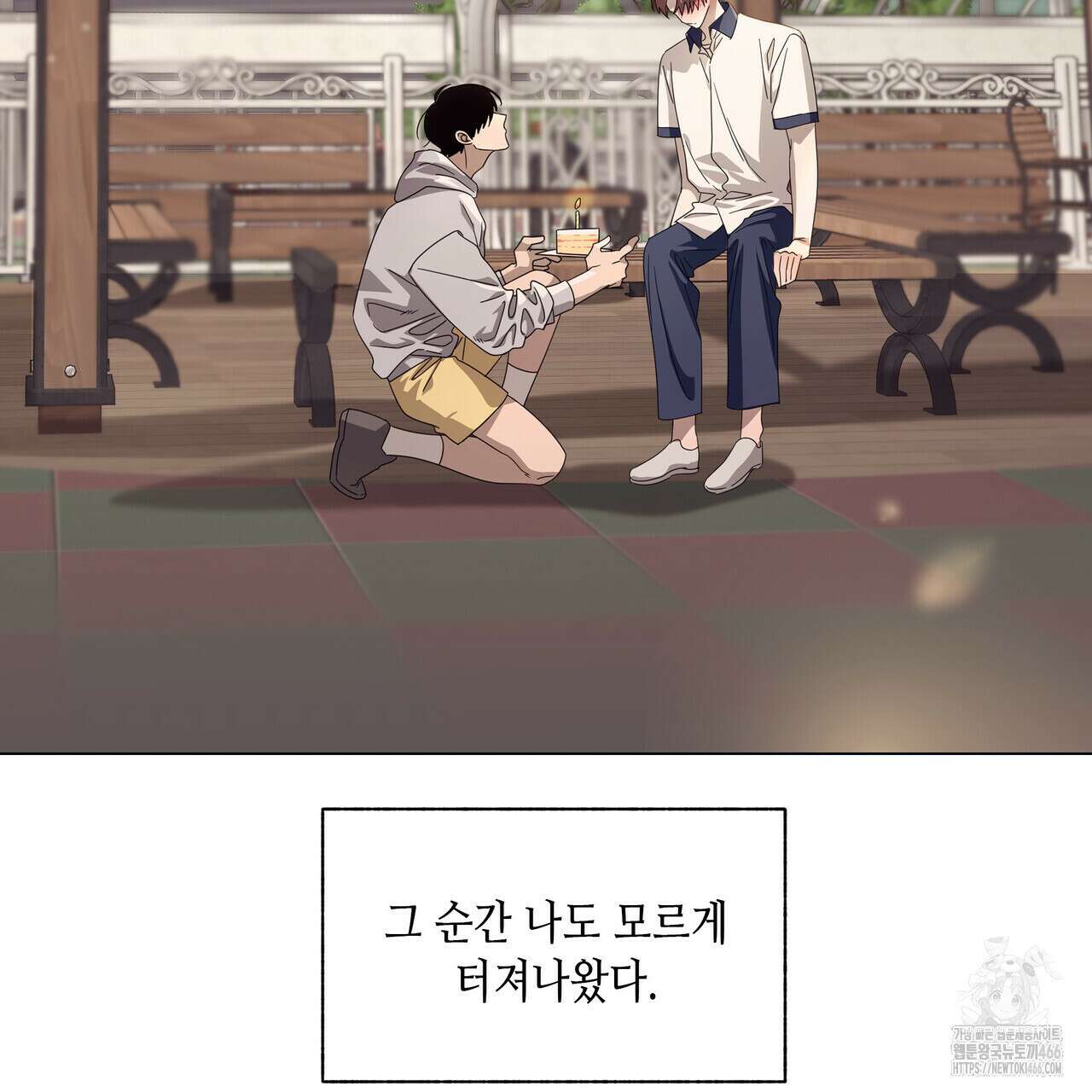 개 같은 한여름 24화 57