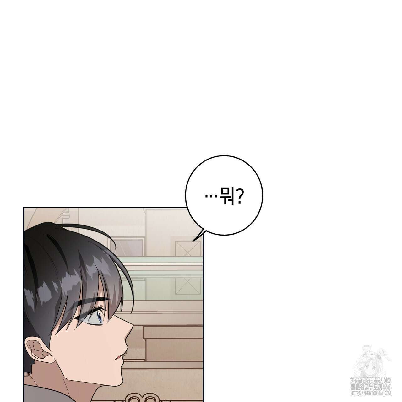 개 같은 한여름 24화 58