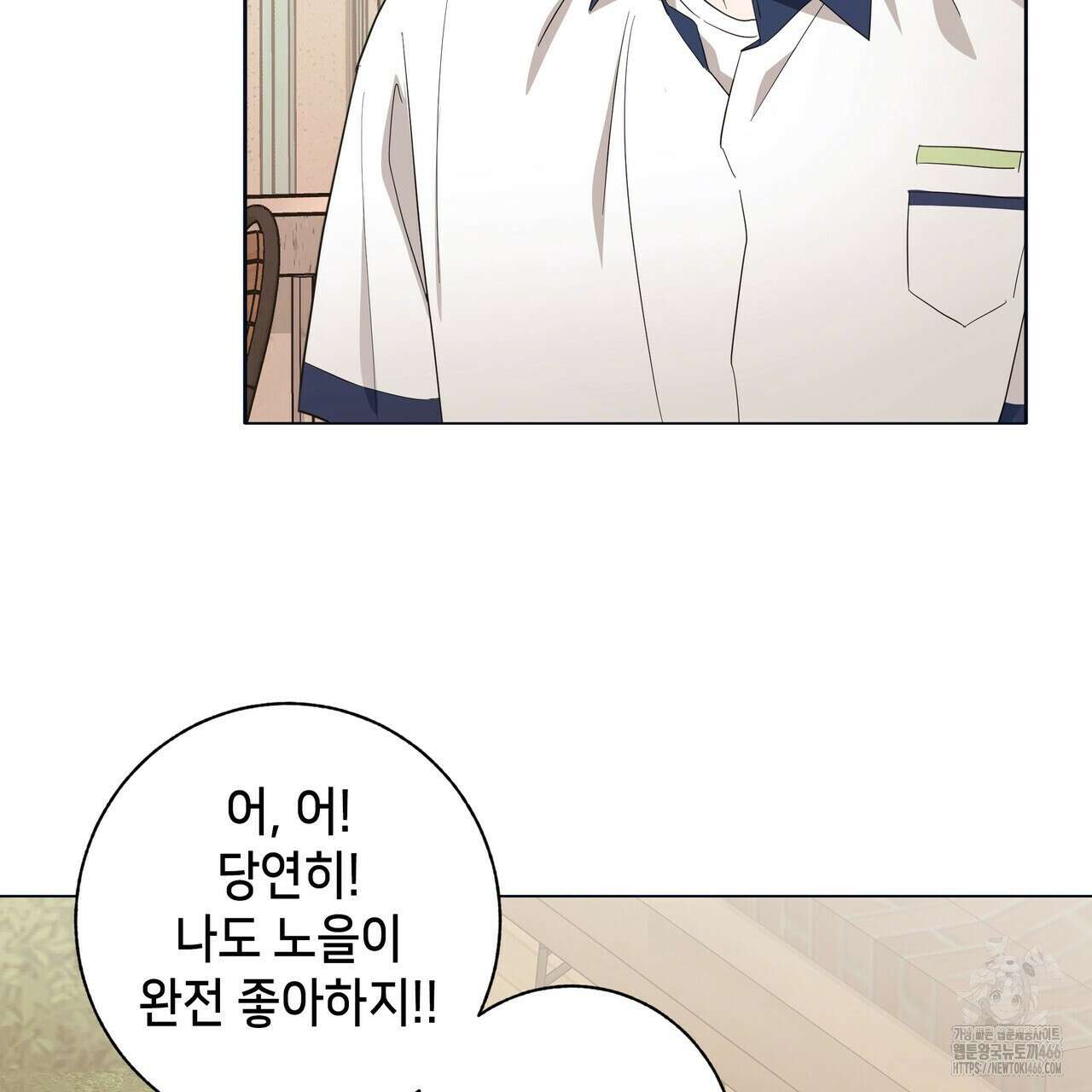 개 같은 한여름 24화 60