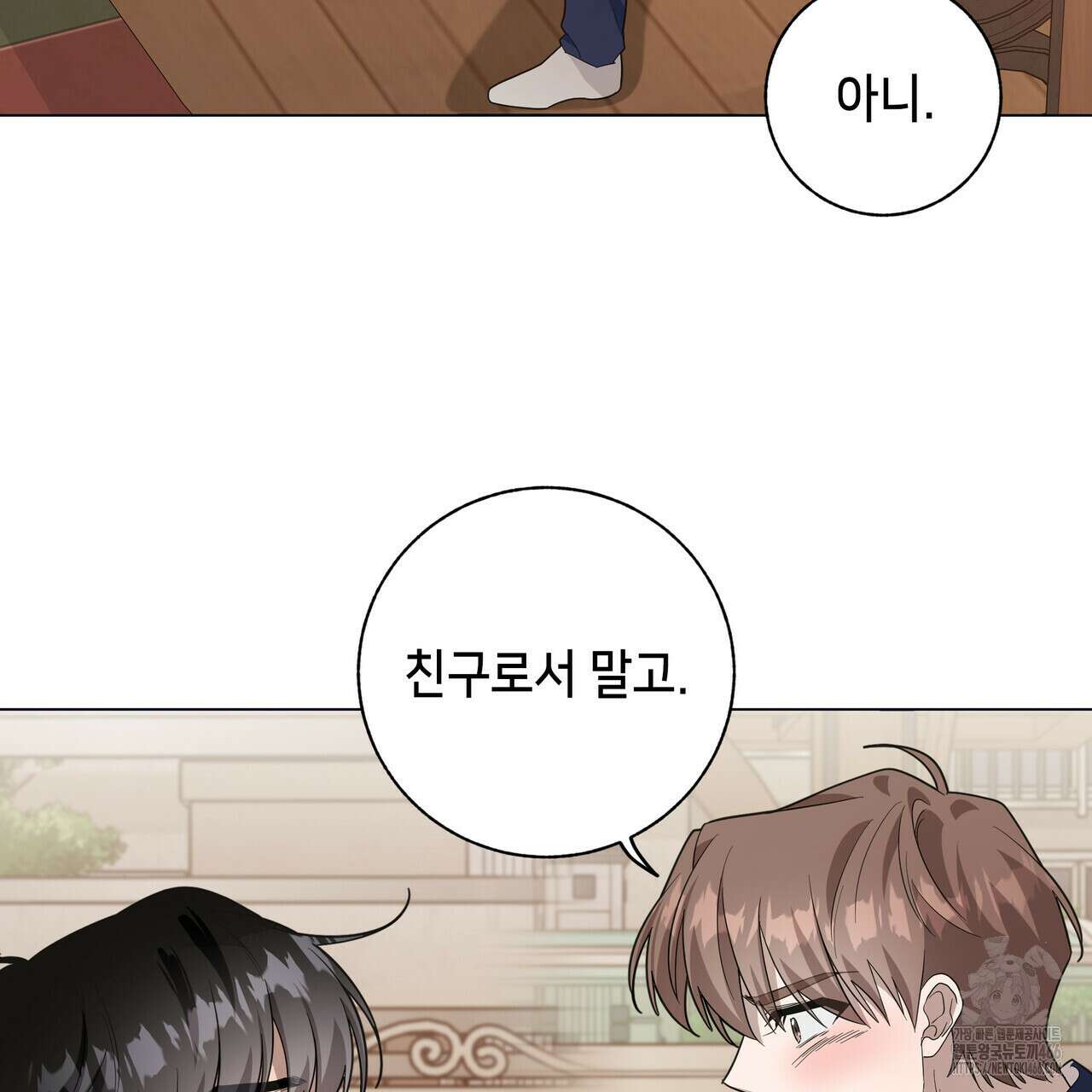 개 같은 한여름 24화 62