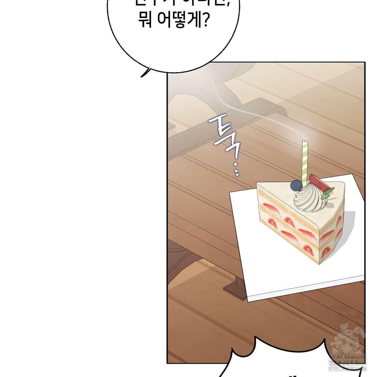개 같은 한여름 24화 64