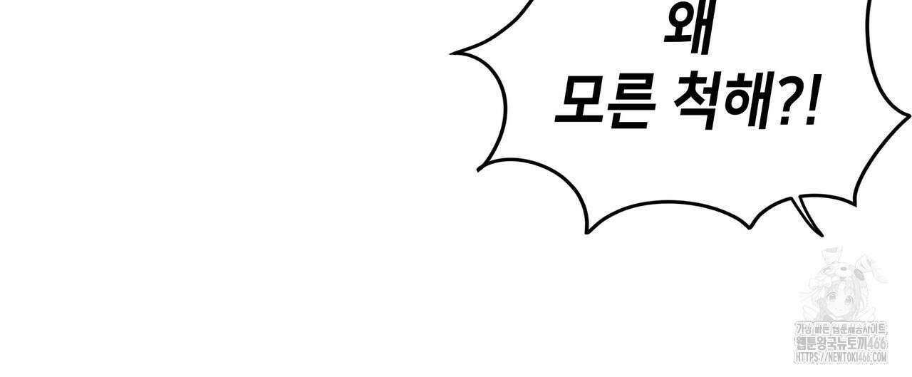 개 같은 한여름 24화 65