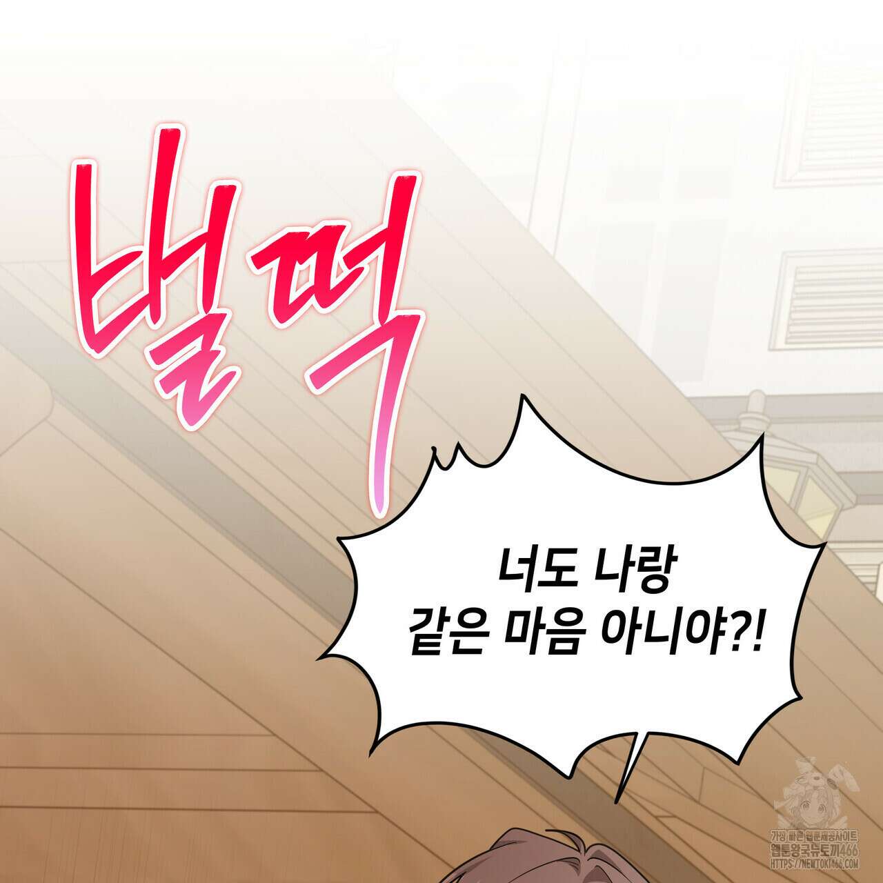 개 같은 한여름 24화 66