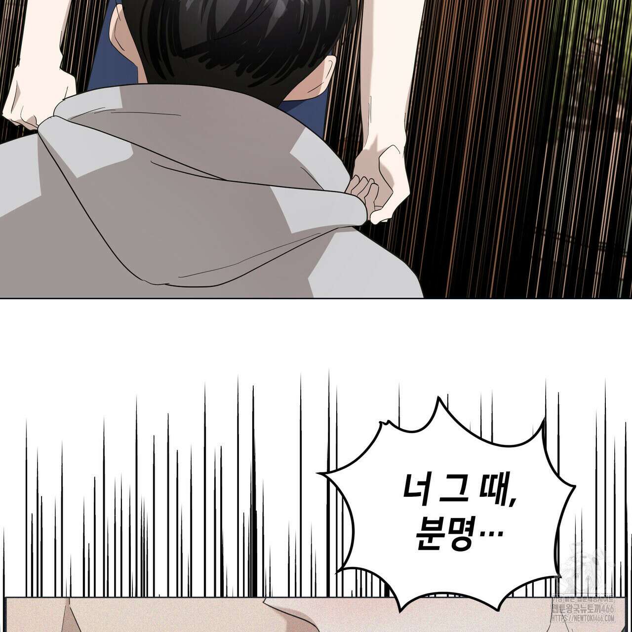 개 같은 한여름 24화 68