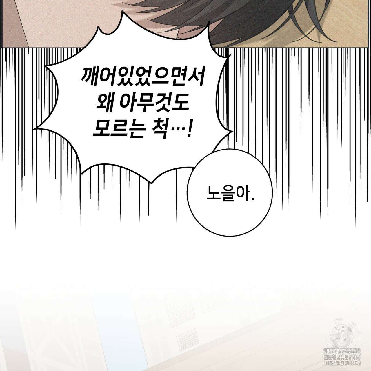 개 같은 한여름 24화 70