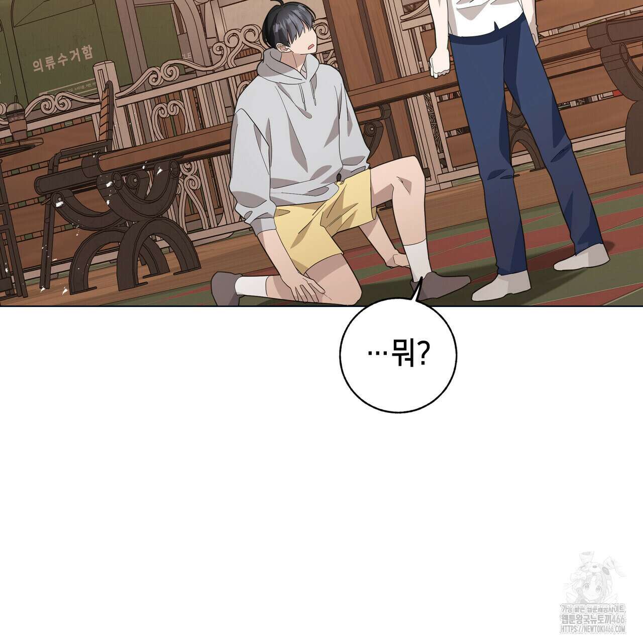 개 같은 한여름 24화 72