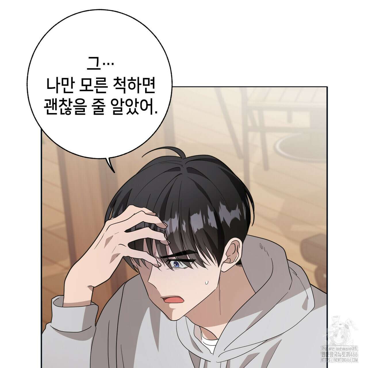 개 같은 한여름 24화 73
