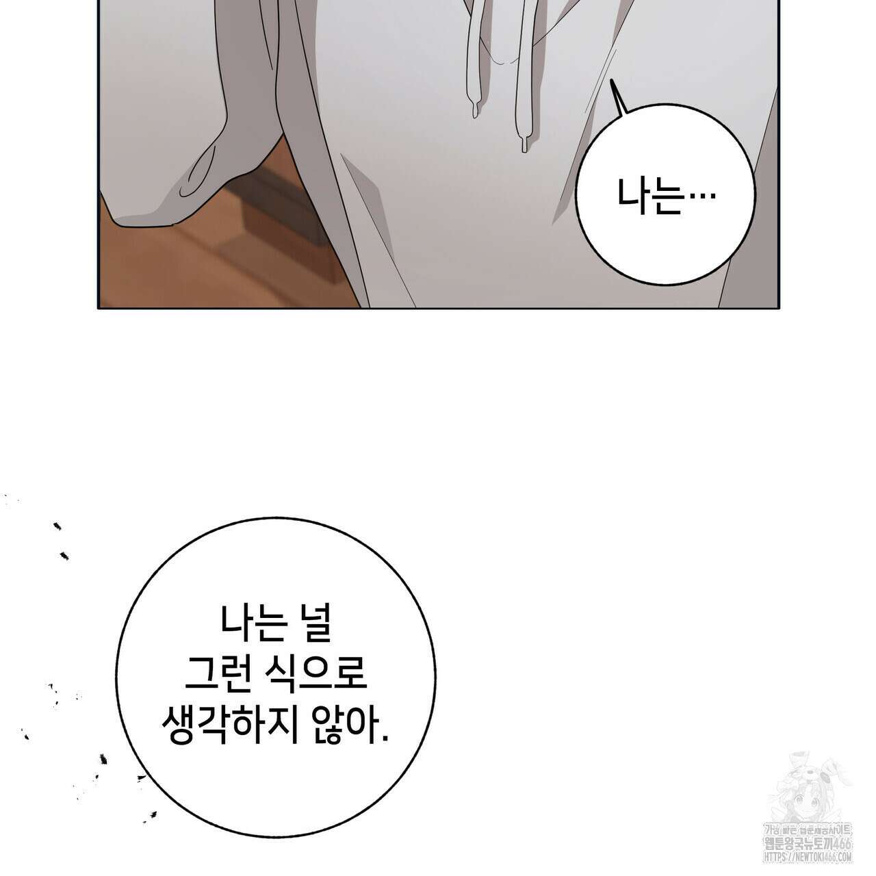 개 같은 한여름 24화 74
