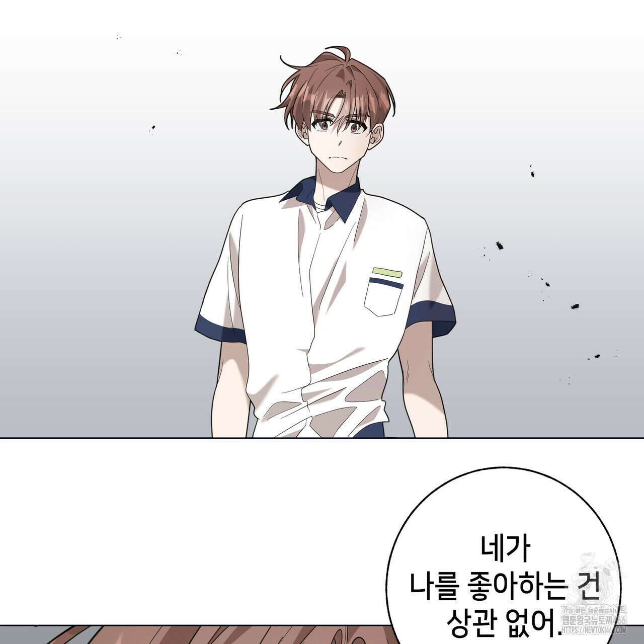 개 같은 한여름 24화 75