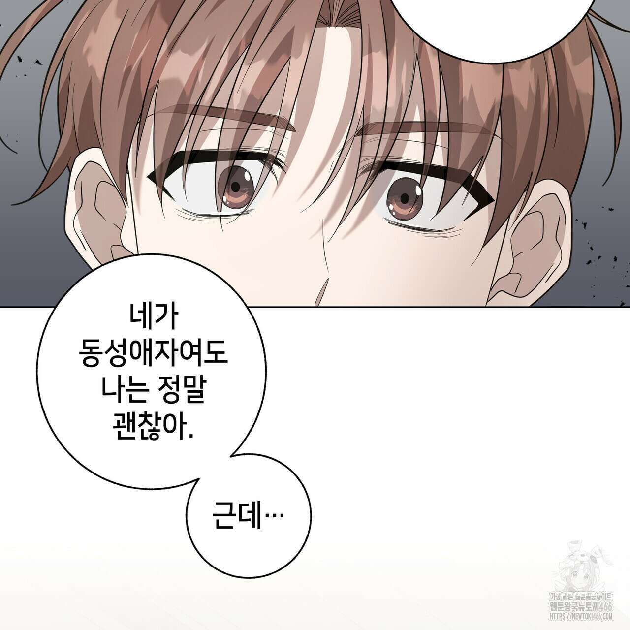 개 같은 한여름 24화 76