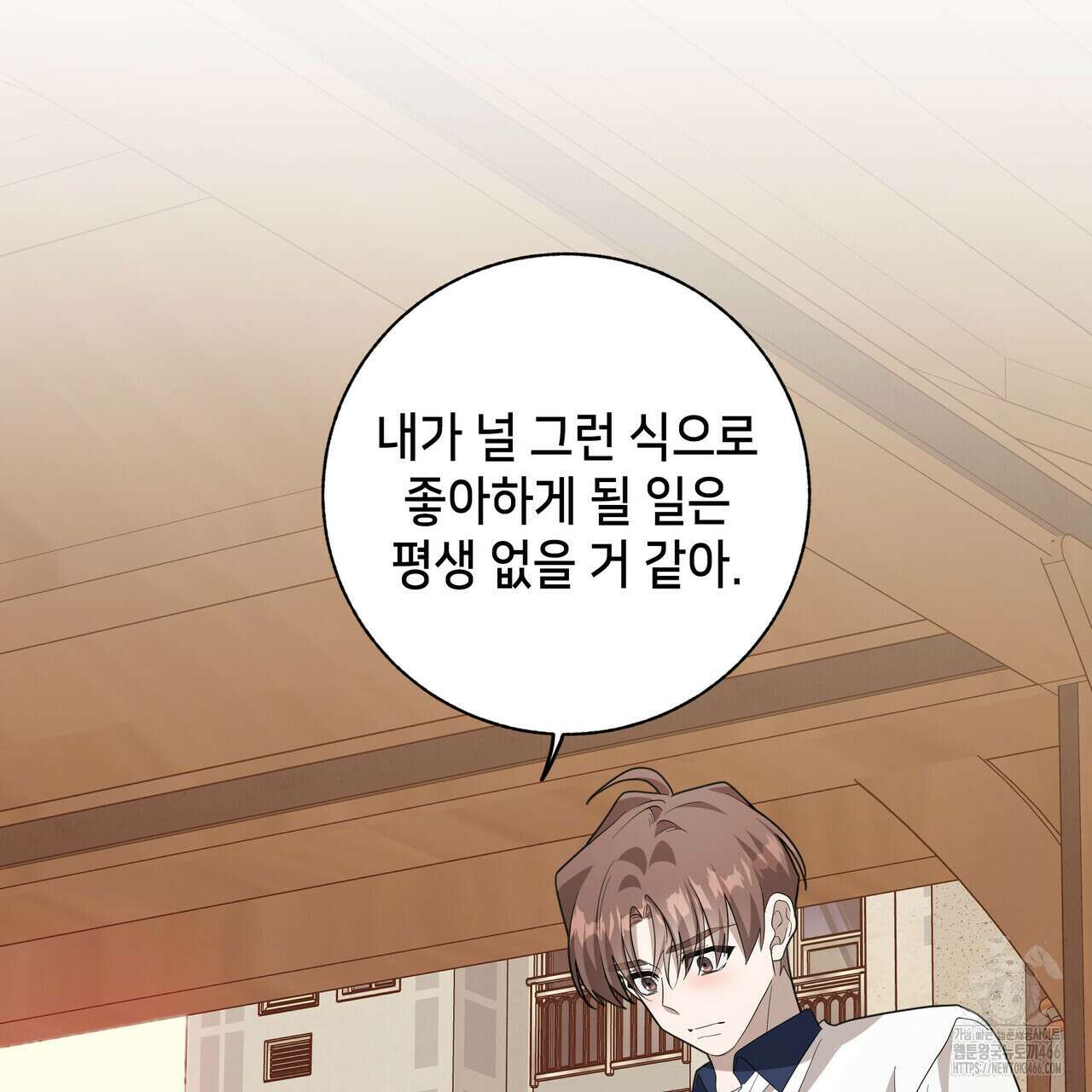 개 같은 한여름 24화 77