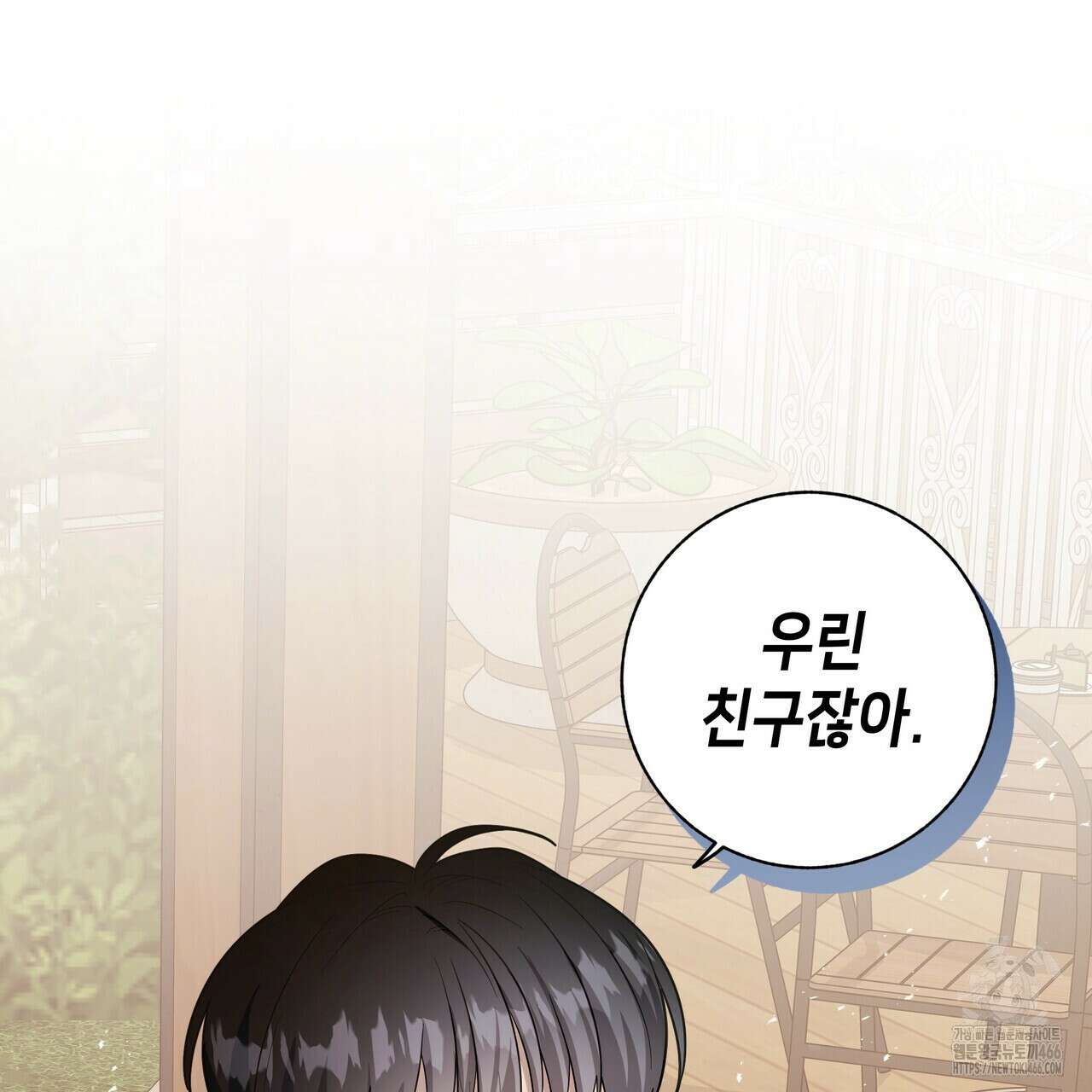 개 같은 한여름 24화 80