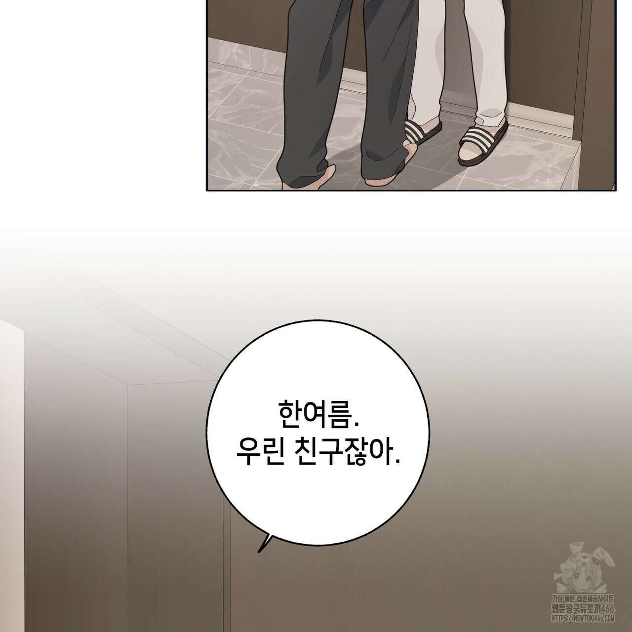 개 같은 한여름 24화 85