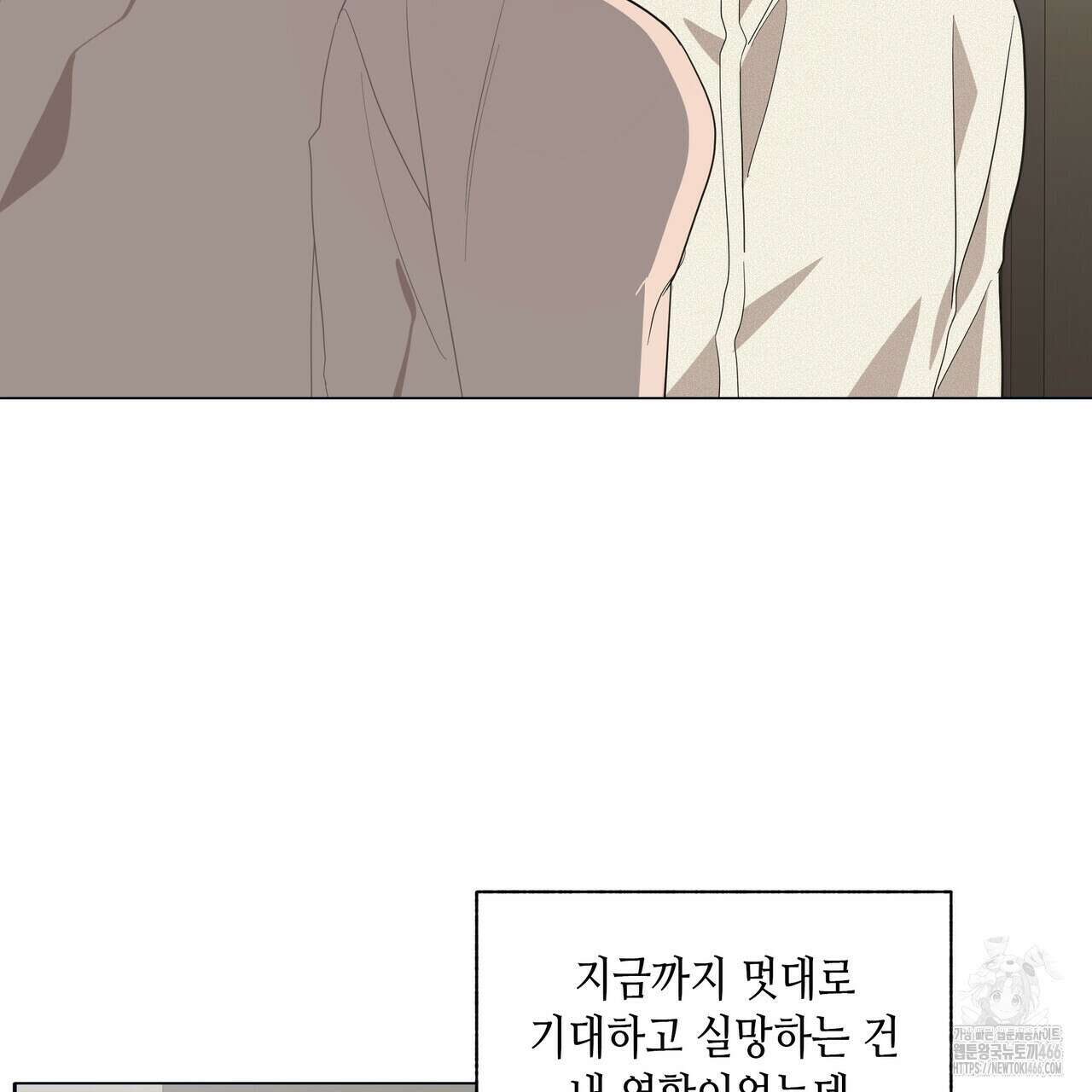 개 같은 한여름 24화 89