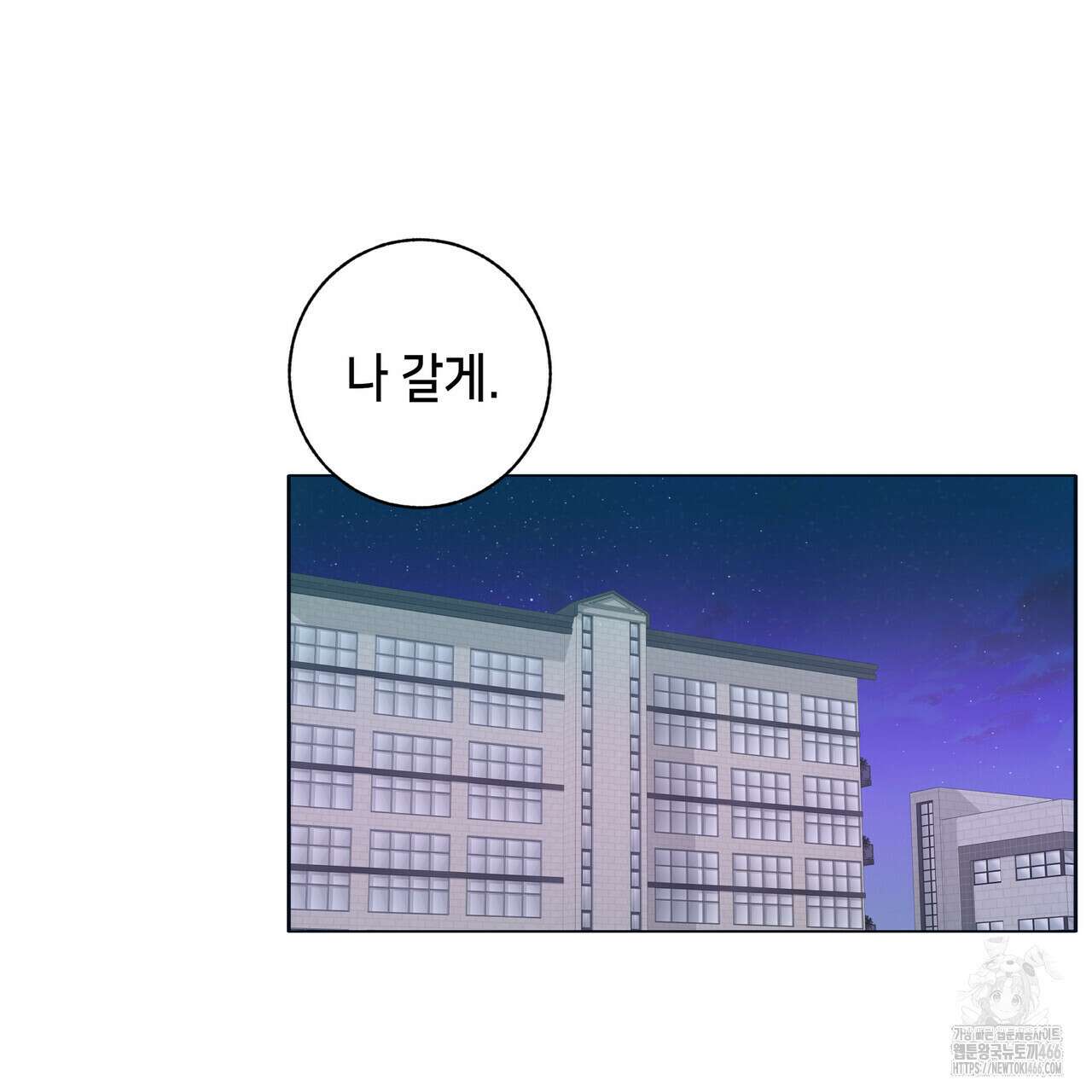 개 같은 한여름 24화 91