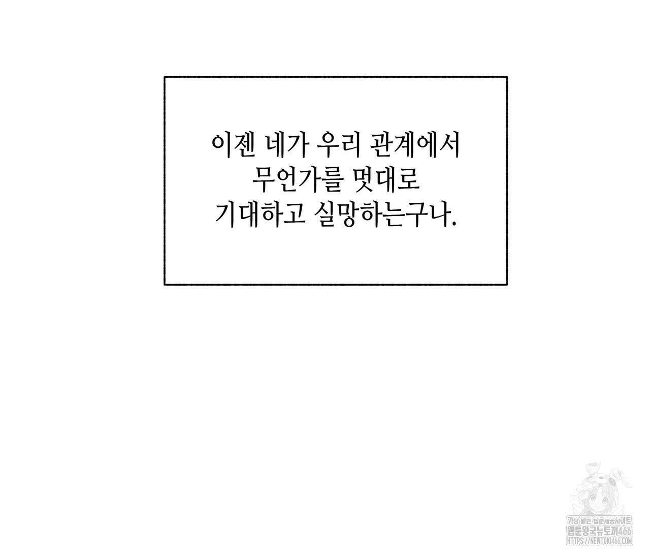 개 같은 한여름 24화 92