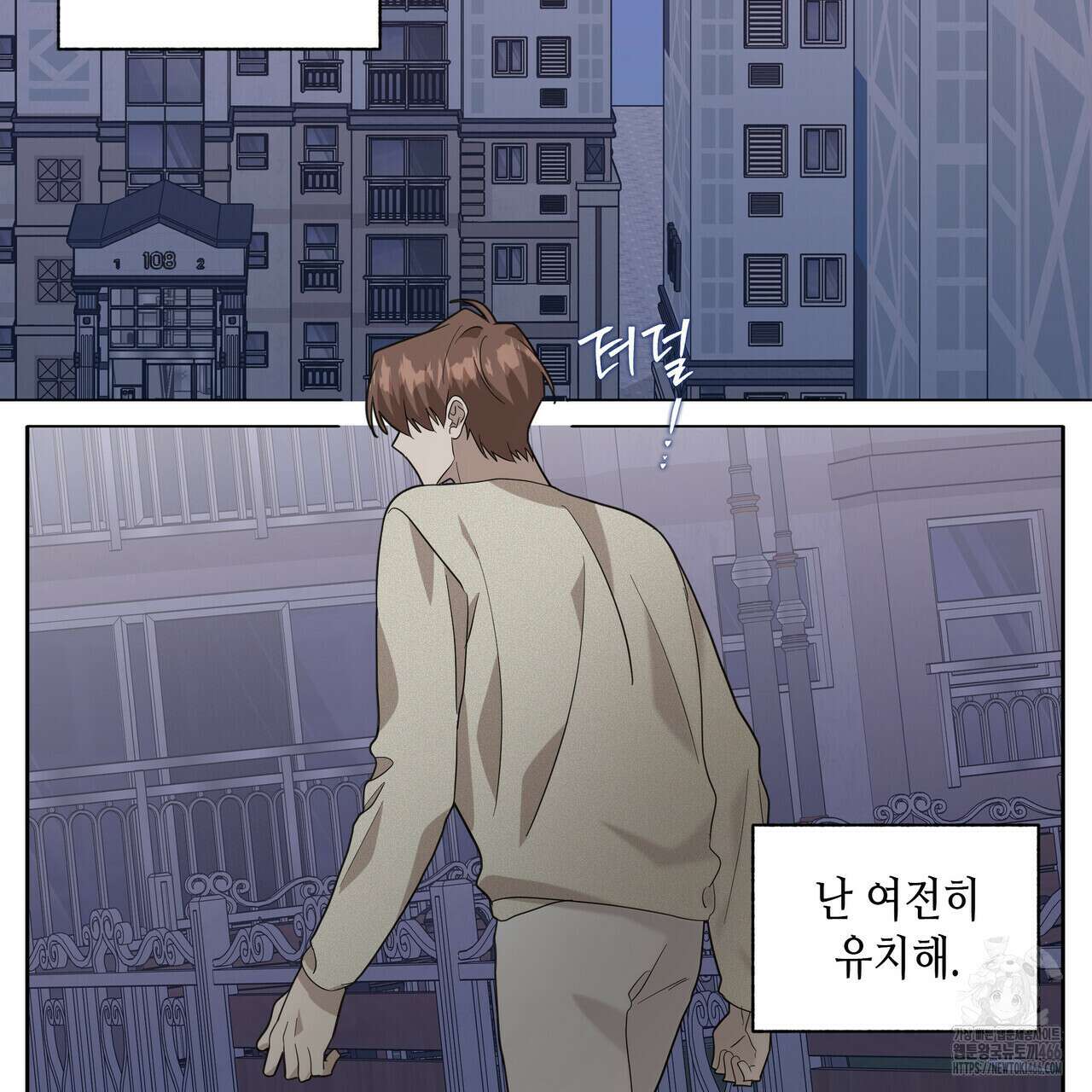 개 같은 한여름 24화 95