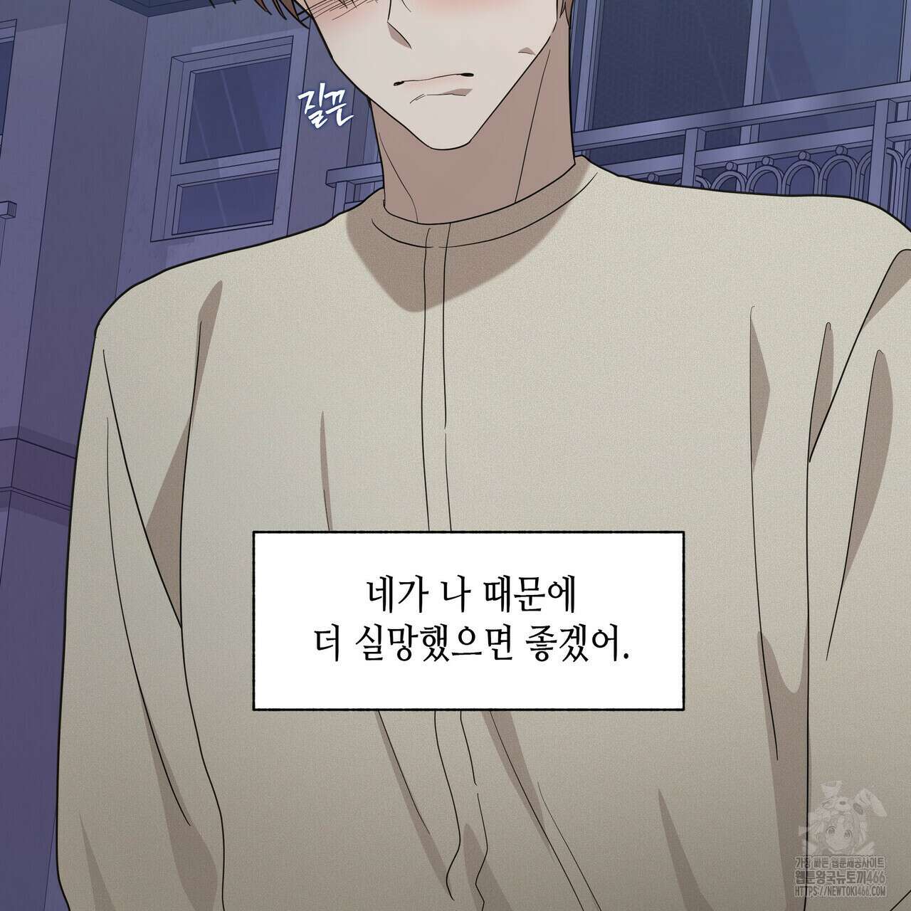 개 같은 한여름 24화 97