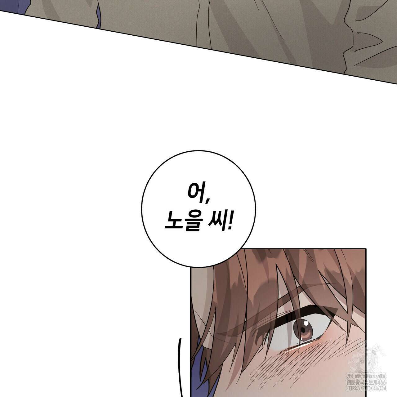 개 같은 한여름 24화 98