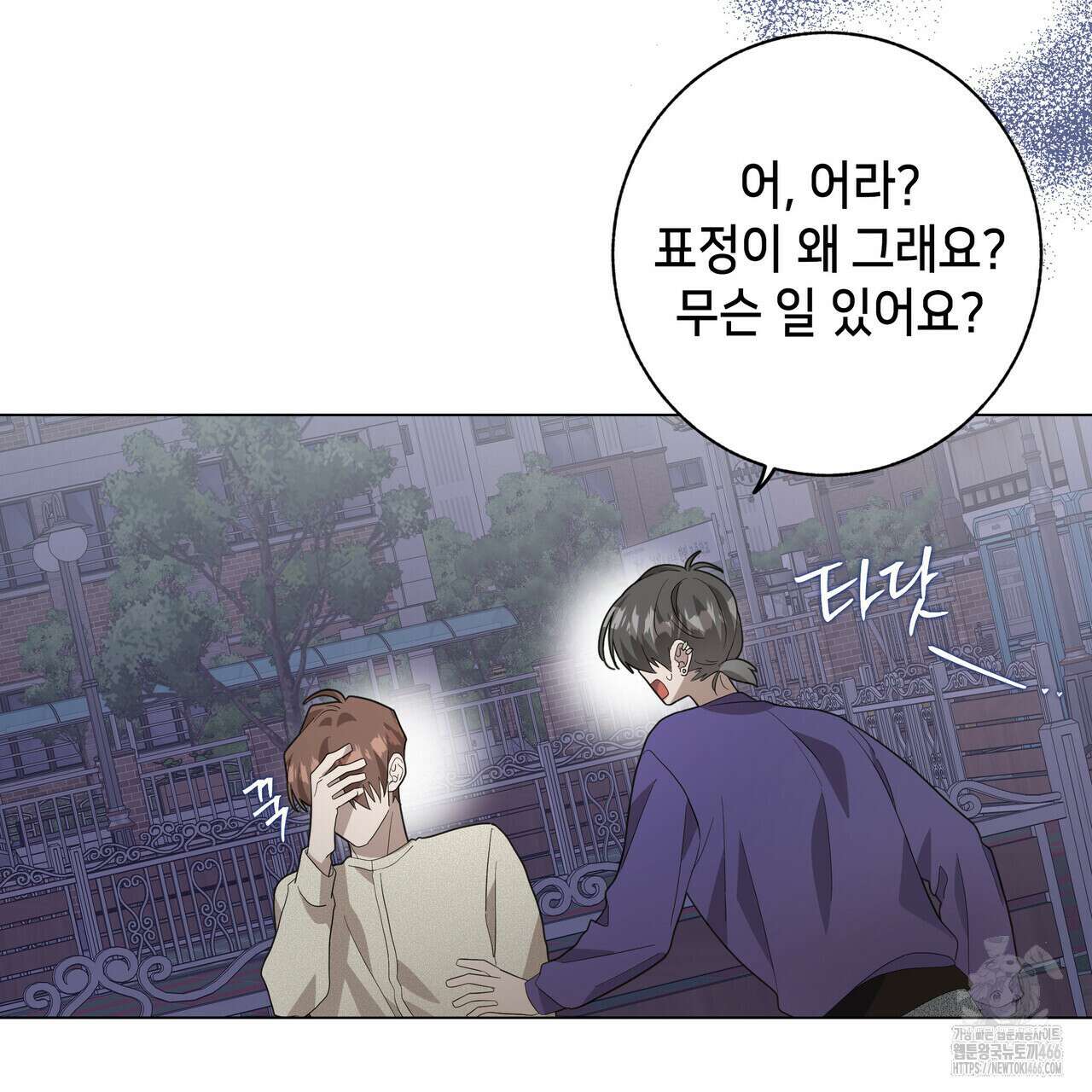 개 같은 한여름 24화 102