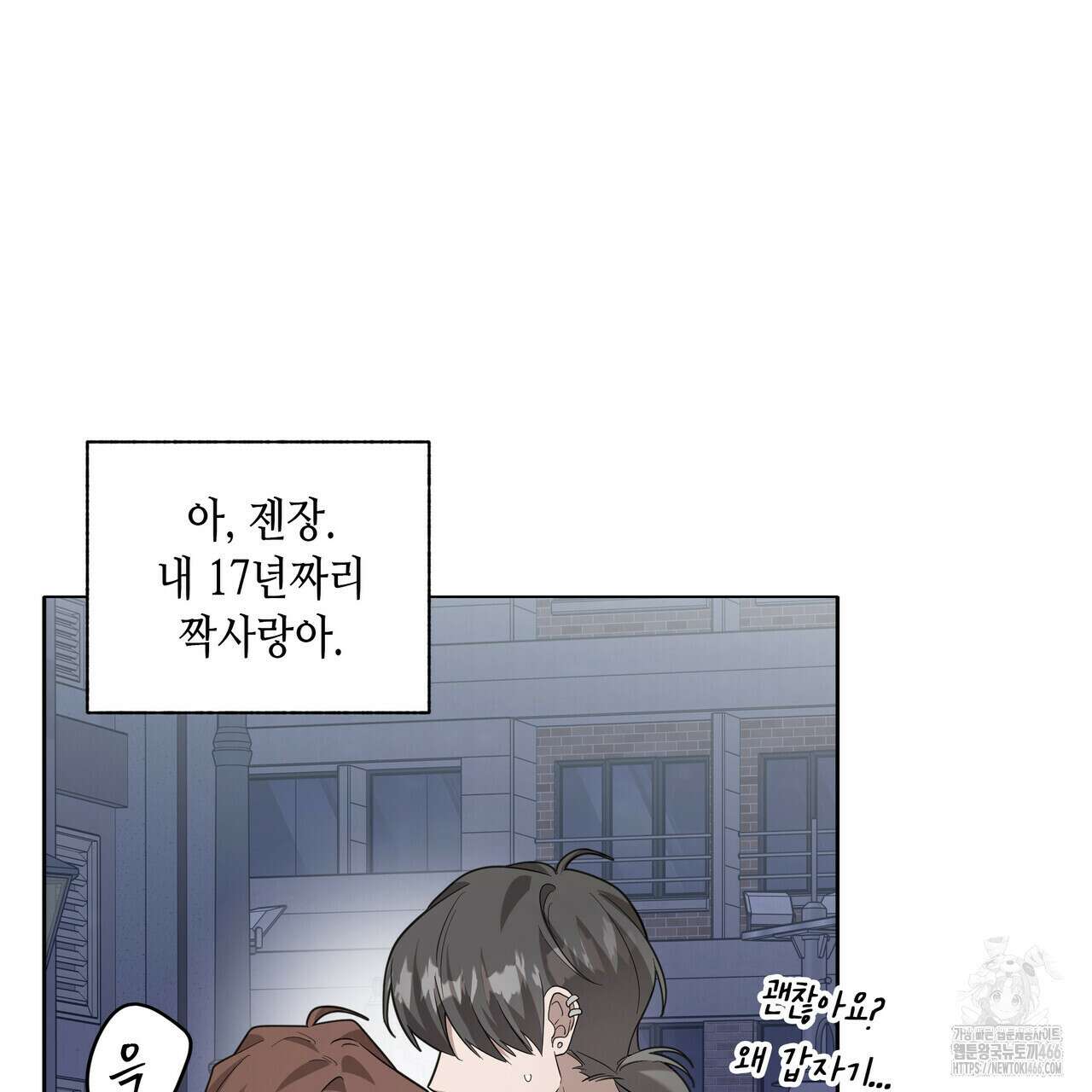 개 같은 한여름 24화 103