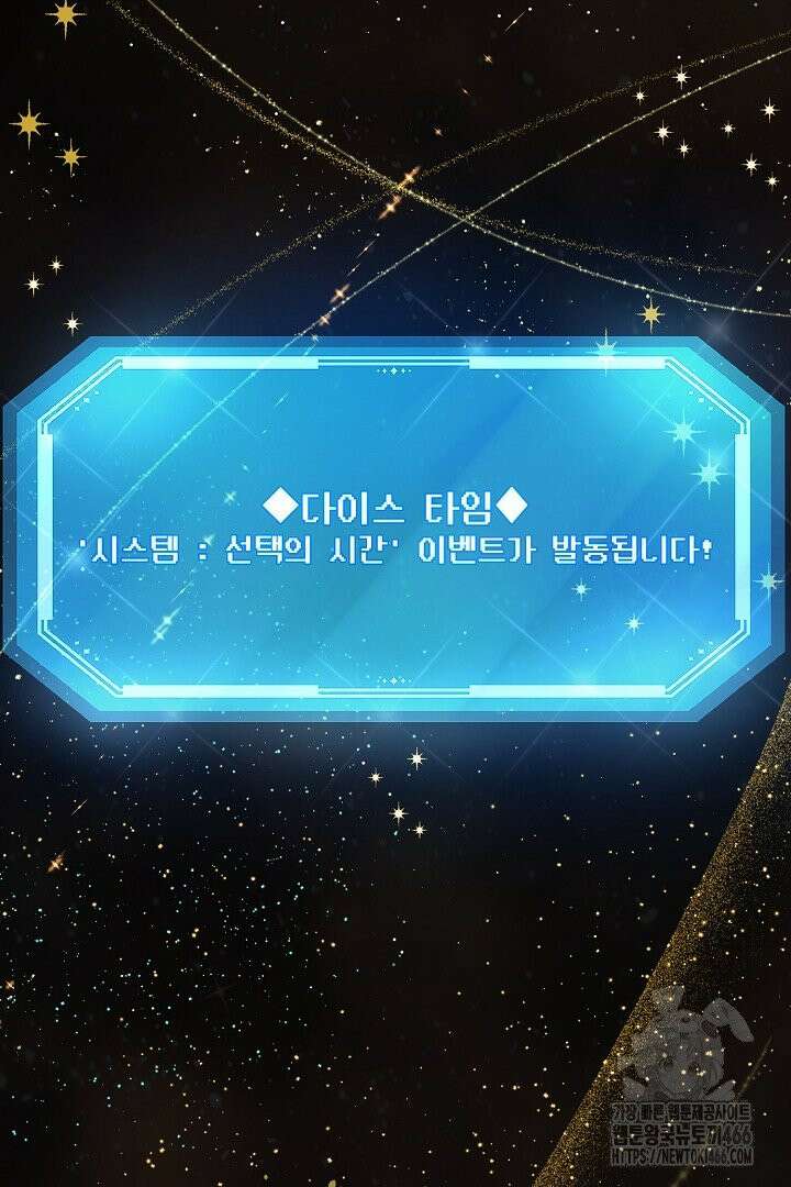 엑스트라지만 공작 외동딸 3화 5