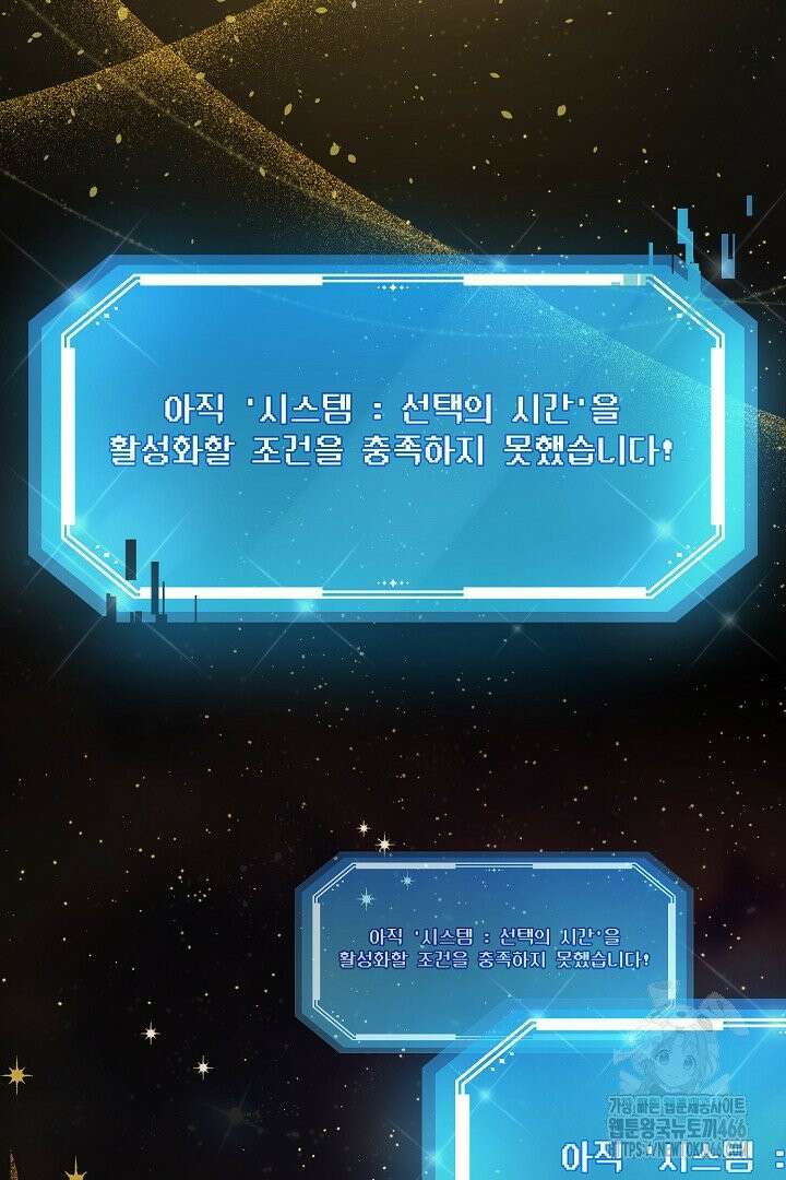 엑스트라지만 공작 외동딸 3화 7