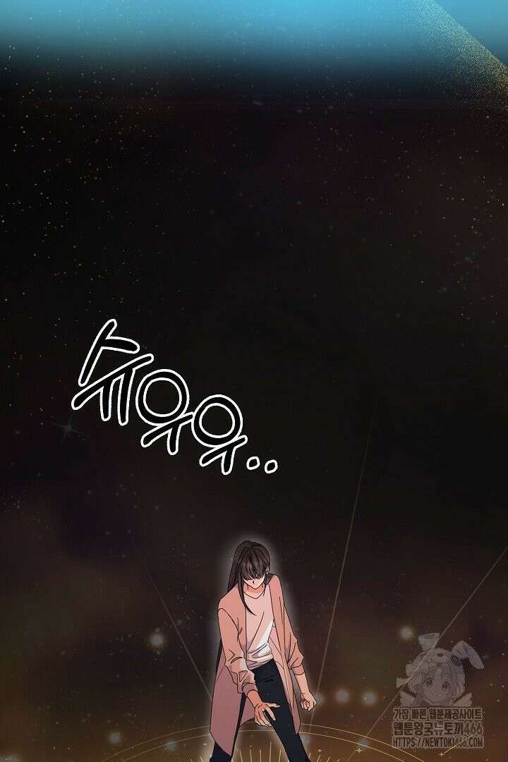 엑스트라지만 공작 외동딸 3화 9