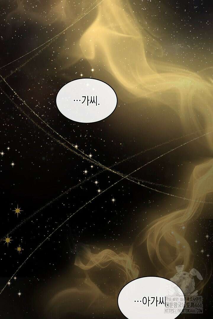 엑스트라지만 공작 외동딸 3화 15