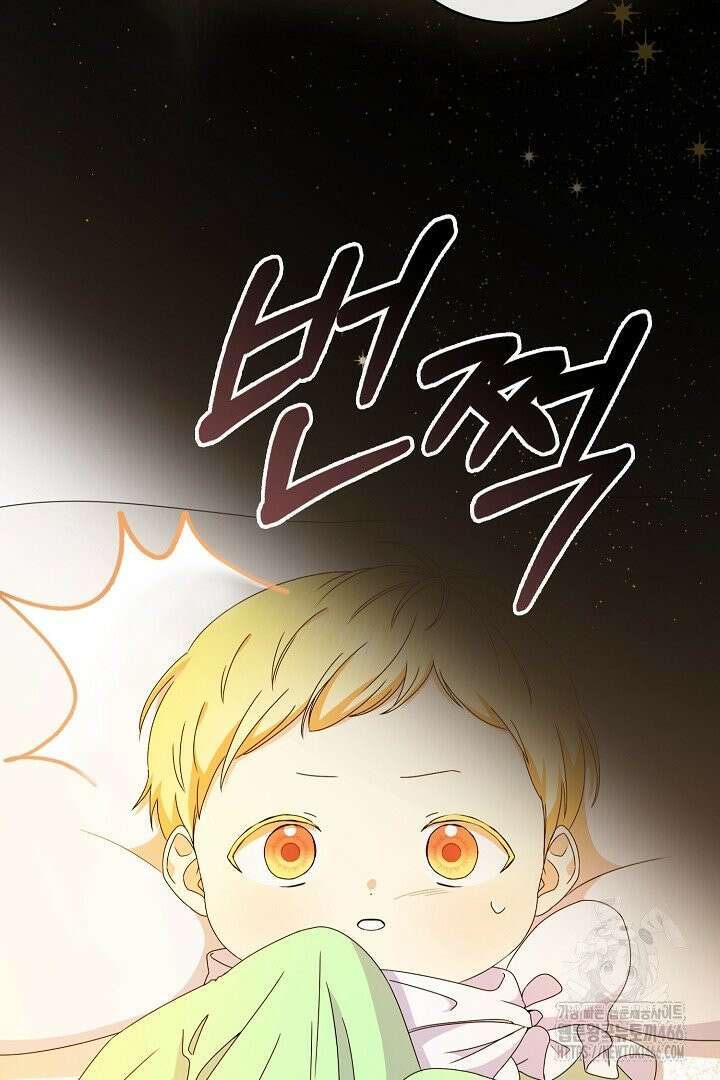 엑스트라지만 공작 외동딸 3화 16