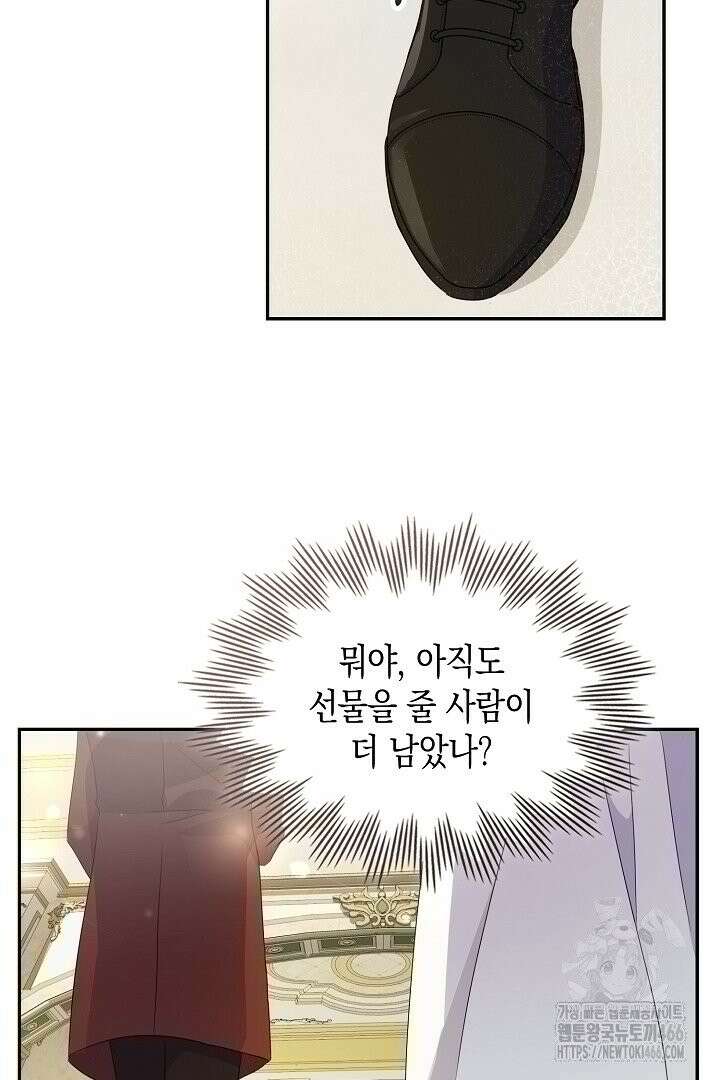 엑스트라지만 공작 외동딸 6화 10