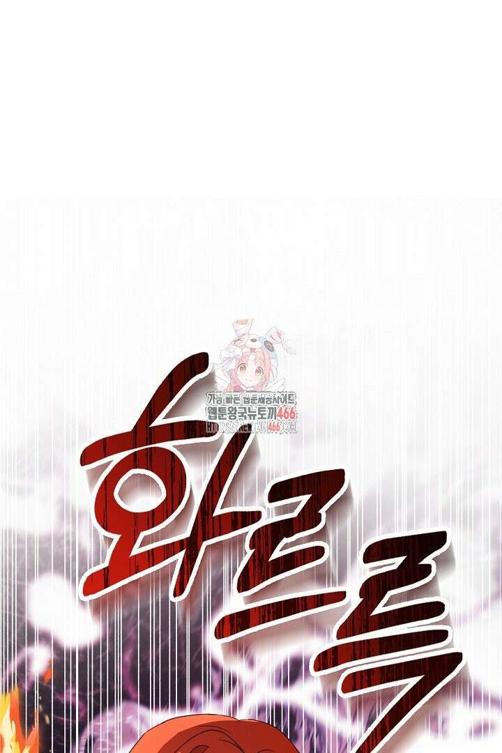 엑스트라지만 공작 외동딸 11화 1