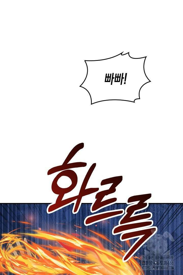 엑스트라지만 공작 외동딸 11화 5