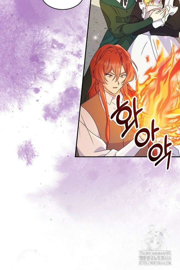엑스트라지만 공작 외동딸 11화 8