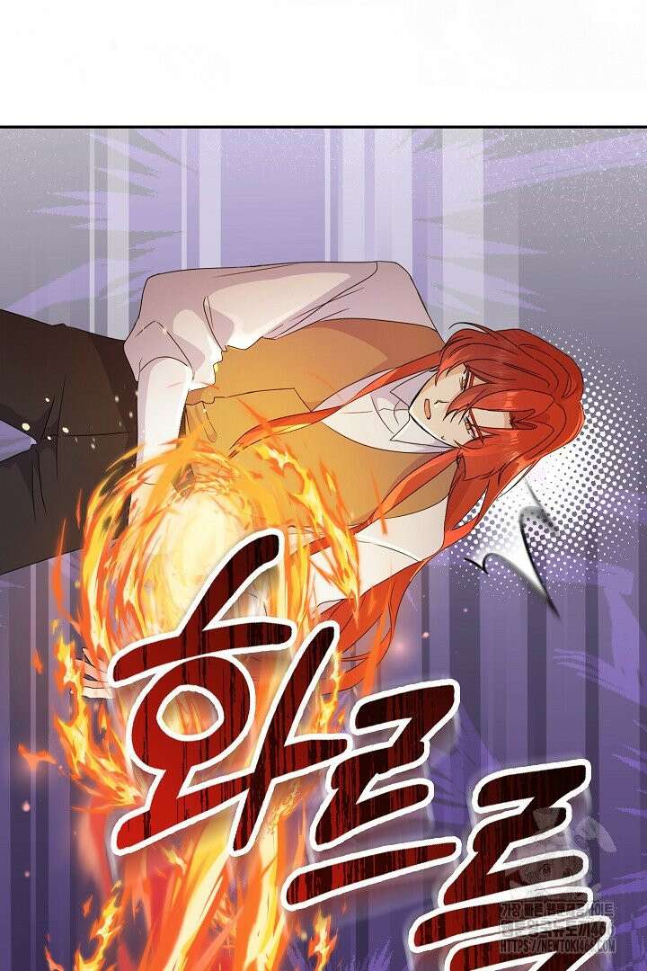 엑스트라지만 공작 외동딸 11화 9