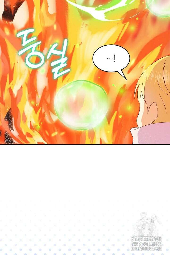 엑스트라지만 공작 외동딸 11화 14