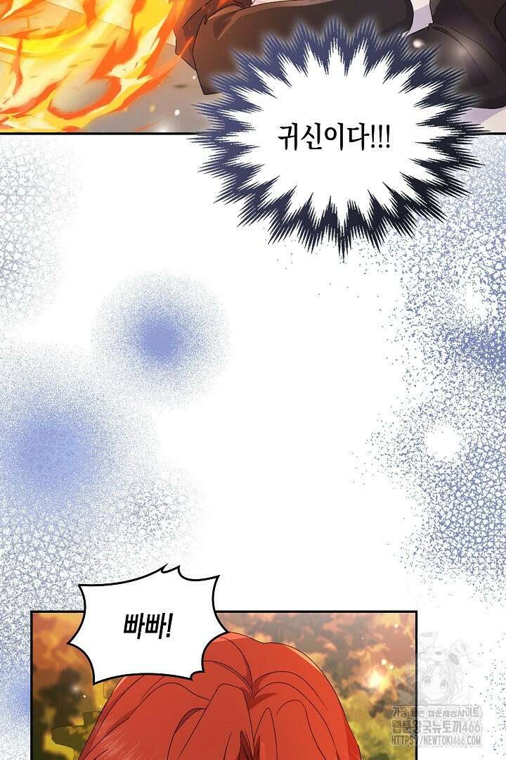 엑스트라지만 공작 외동딸 11화 17