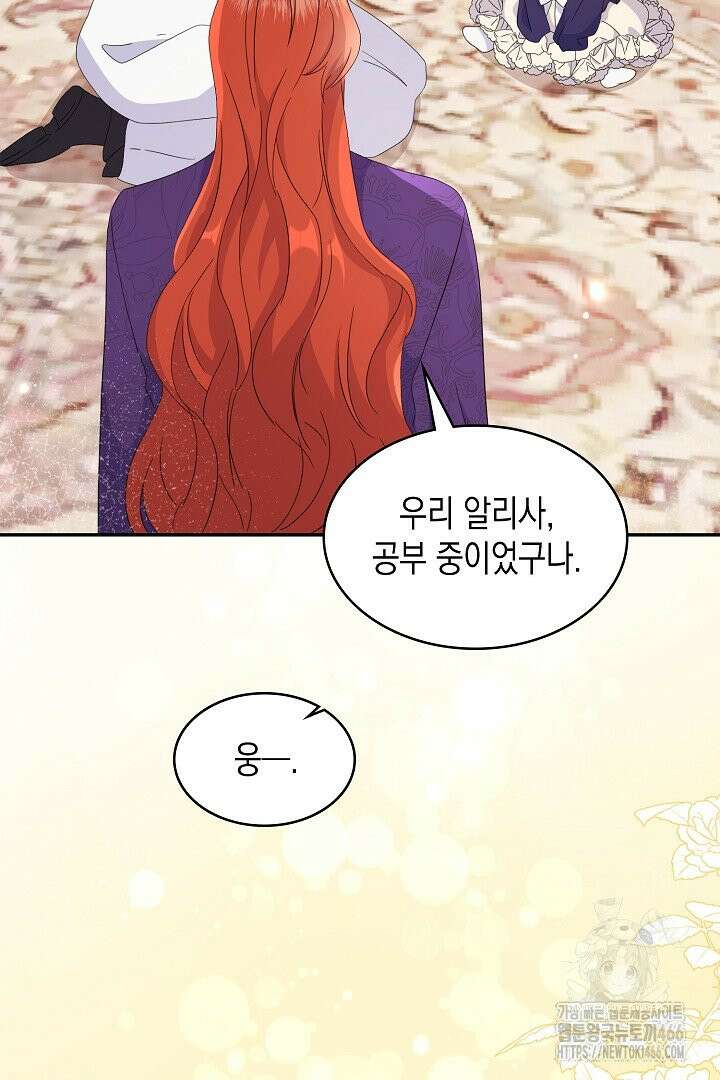 엑스트라지만 공작 외동딸 15화 18