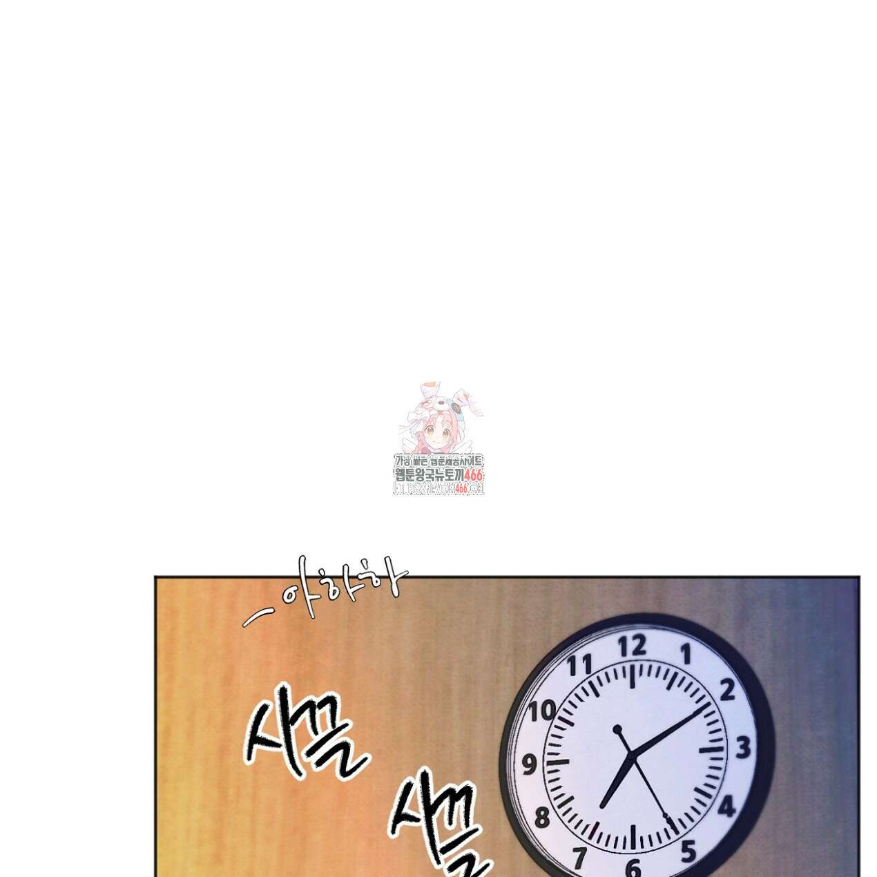 쓰레기의 사정  3화 1