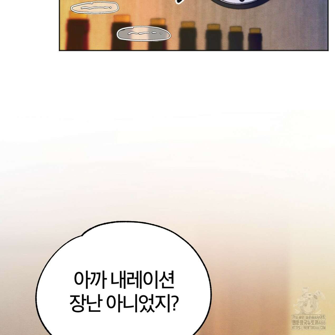 쓰레기의 사정  3화 2